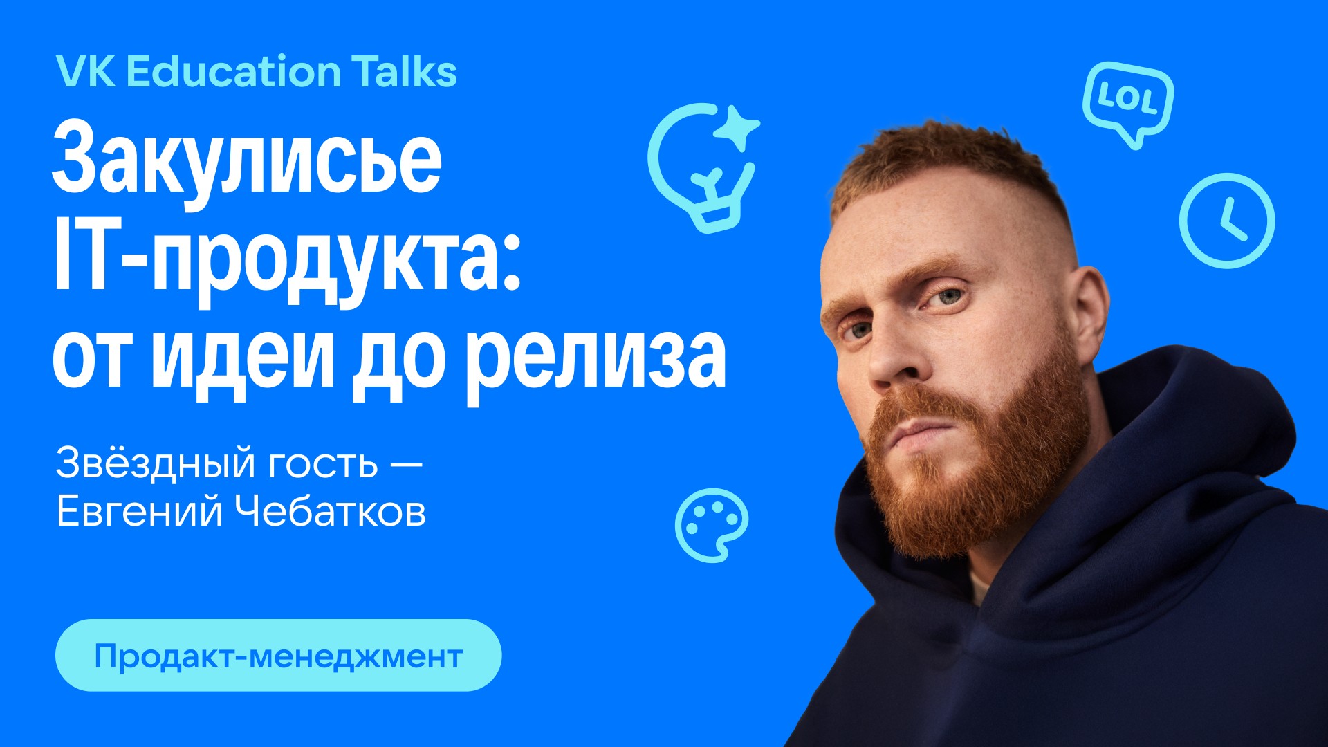 IT-шоу VK Education Talk в МАИ IT-шоу VK Education Talk в МАИ